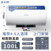 志高(CHIGO)上门安装电热水器家用卫生间洗澡50升储水式小型_100升标准配件4-6人上门安装