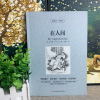 在人间正版 高尔基原著英文原版中英文双语书籍名著读物英汉对照小说阅读 高初中生课外阅读zy