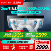 [变频烟机]华帝(vatti)26m³抽油烟机i11S15直流变频1000Pa大风压三腔跨界云板欧式自清洁单烟机