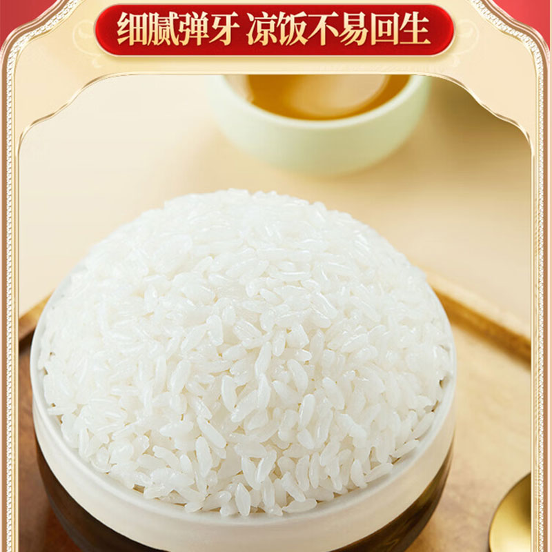 十月稻田 辽河长粒香10kg高清大图
