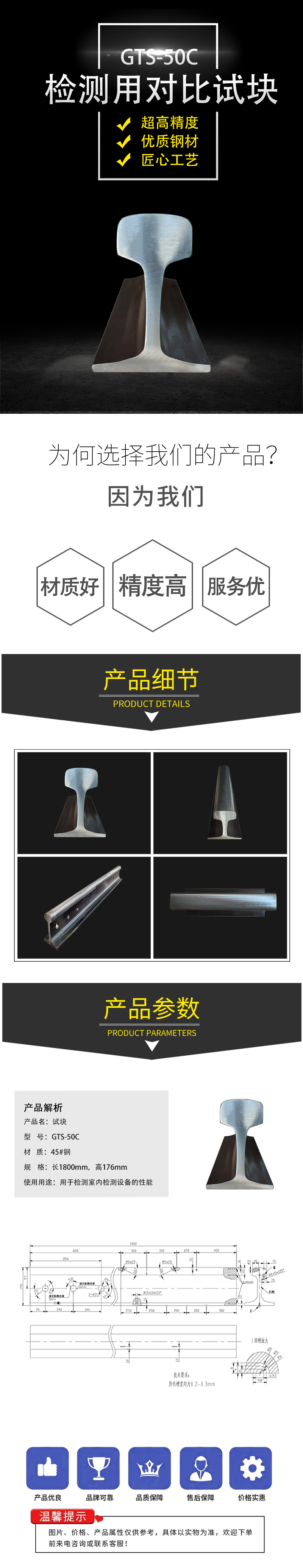 铁科超 试块 GTS-50C 块高清大图
