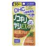 DHC 锯棕榈EX和汉普拉斯 20日份 60粒 1袋装 男性健康 不清爽问题用 日本进口