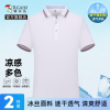 啄木鸟冰丝polo衫男短袖夏季2025新款白色休闲商务装男士有领t恤Y