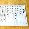 炉香赞单张(需要其他赞请联系客服) 6寸 110X160mm 35赞偈唱赞梵呗点板 6寸塑封 相册携带方便