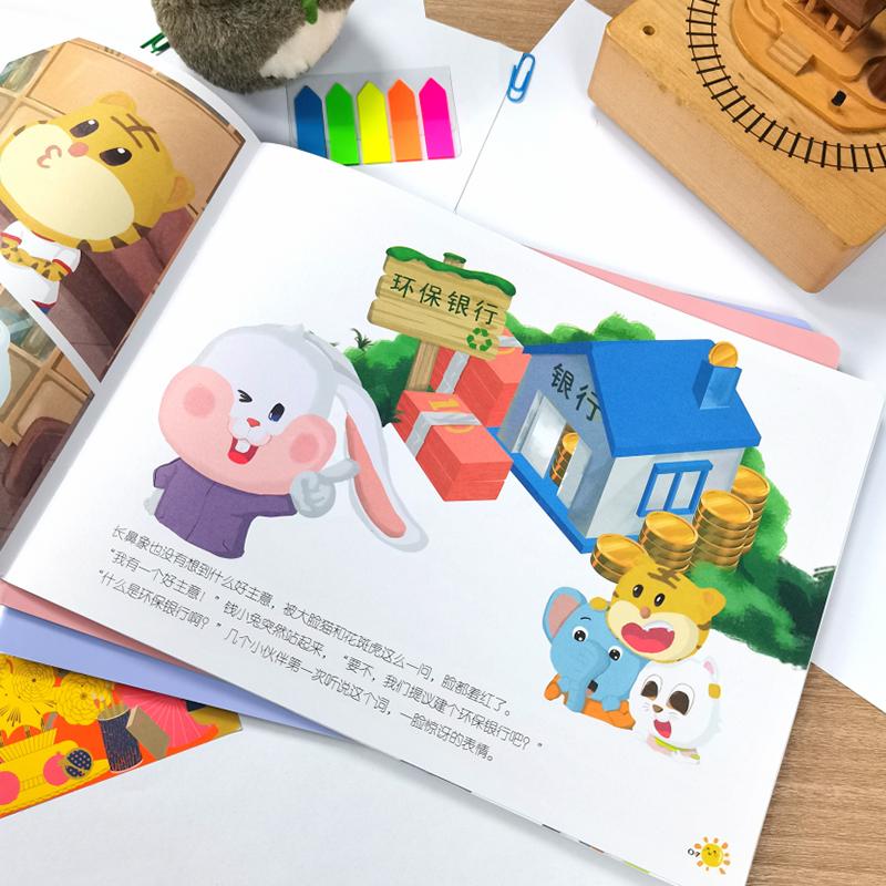 [正版]钱小兔学经济(全5册) 姚茂敦 著 自由组合套装少儿 书店图书籍 广东经济出版社高清大图