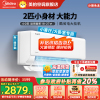 美的(Midea)空调小2匹p酷省电变频冷暖新一级能效智能壁挂式大风量卧室客厅节能挂机KFR-46GW/N8KS1-1
