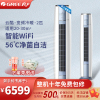 格力(GREE)空调KFR-50LW/NhAc3BG云酷Ⅱ系列新能效2匹变频空调WIFI智控 三级能效家用立柜式冷暖空调