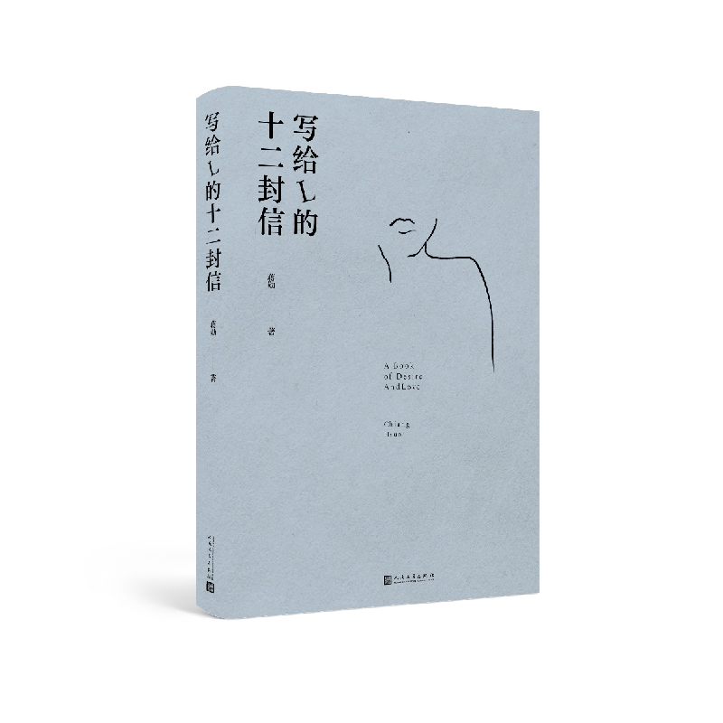 音像写给L的十二封信蒋勋