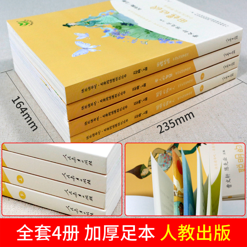 5册:快乐读书吧五年级上册全套 [正版]田螺姑娘人民教育出版社 中国民间故事精选五年级上册阅读课外书快乐读书吧老师阅读书