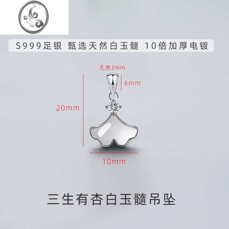 JiMiS999吊坠女银银单独足银项链坠子单颗挂坠单坠不含链挂件玉髓白金 S999三生有杏白玉髓吊坠C款D15-2