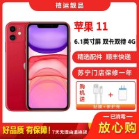 [二手9成新]Apple 苹果11/iPhone 11 红色 64GB 全网通6.1英寸屏 双卡拍照娱乐4G手机国行