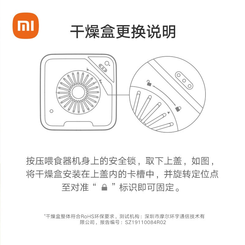 [配件]米家智能宠物喂食器干燥盒套装高清大图