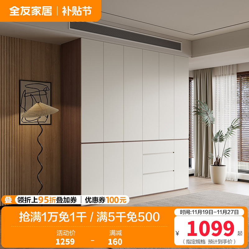 全友家居现代极简多功能组合衣柜家用卧室大容量加高衣柜衣橱