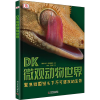 音像DK微观动物世界(德)伊戈尔·希瓦诺维茨(Igor Siwanowicz)