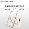 锐舞苹果8plus手机壳iPhone7p套7plus透明8p硅胶防摔软壳女男八7P潮牌网红高档外壳