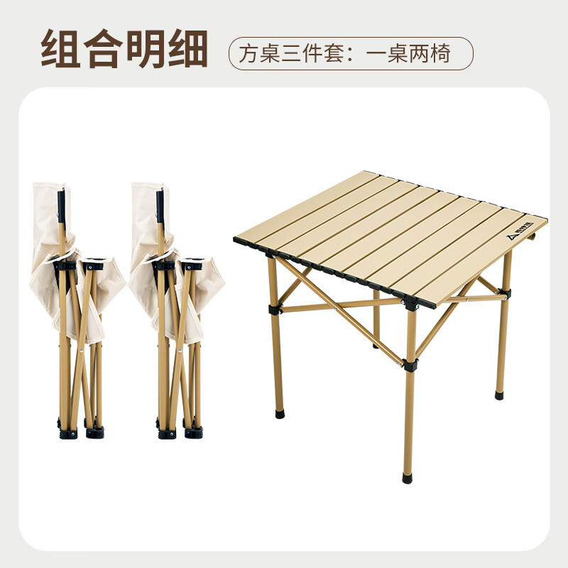 尚烤佳(Suncojia)户外桌椅套装 露营便携桌子 折叠椅子 蛋卷桌 写生钓鱼凳子