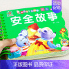 安全故事(选3本29.8元 4本39.8元) [正版]宝宝撕不烂水果蔬菜婴幼儿童早教卡片认知卡1-2-3岁宝宝书本幼儿益