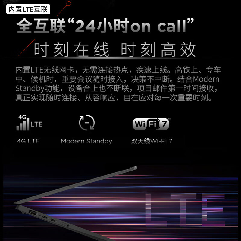 ThinkPad X1 Carbon 9GCD AI元启版 14英寸高端商务办公旗舰笔记本电脑 Ultra7-255H 32G 2T 2.8K屏OLED 专业版4G版高清大图