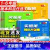 [2本套]语文+数学·北师版 五年级上 [正版]2023新实验班提优大考卷小学一二三四五六年级上下册语文数学英语人教版苏