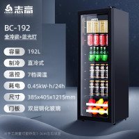 志高(CHIGO)冰吧小型冰箱家用茶叶保鲜柜冷藏冰柜饮料红酒零食客厅办公室 ①⑨②升全冷藏?蓝灯