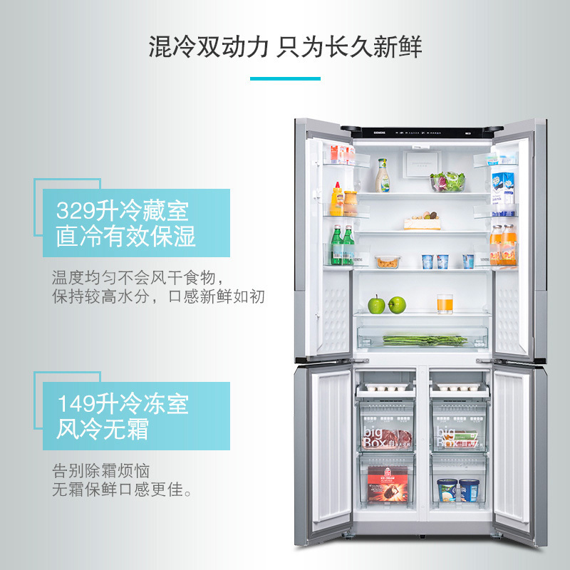 [苏宁自营]西门子478升 十字对开门冰箱 混冷无霜 精致保鲜 独立双循环 变频节能KM47EA15T国家补贴以旧换新高清大图