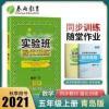 实验班提优训练:数学五年级.上.QD 2021秋实验班提优训练五年级数学上册青岛版同步教材辅导训练习册