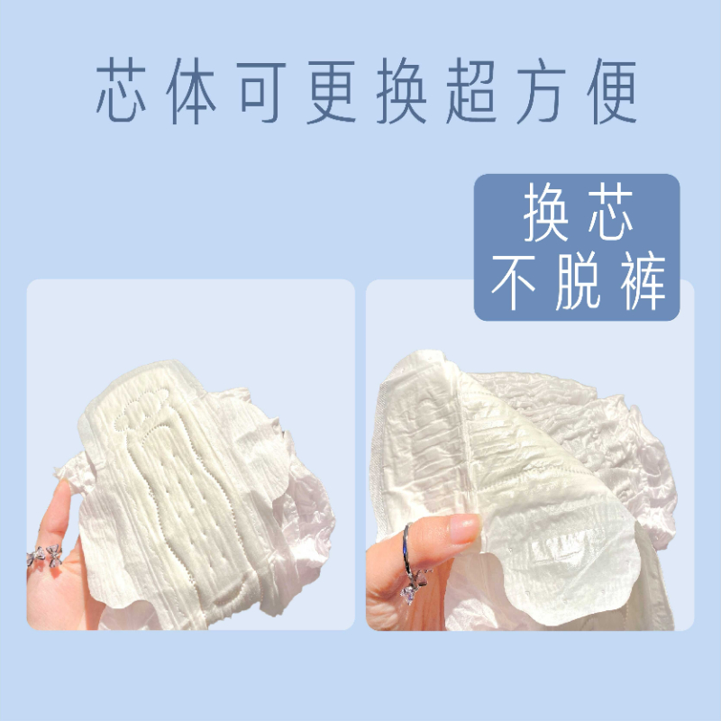 她研社春日小懒裤日用安心裤XL码2条+可替换芯8片(130-180斤可穿)高清大图