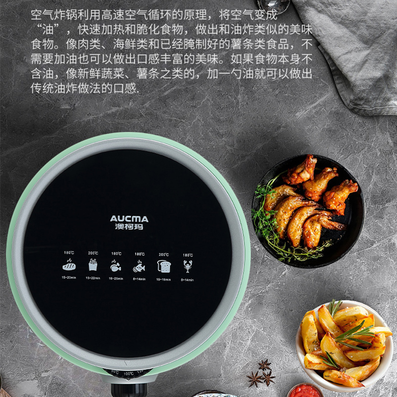 澳柯玛(AUCMA) 电烤炉(空气炸锅)AKZ-3M001宝石绿 3L温度选择智能定时无油煎炸烘焙多功能大容量电炸锅高清大图