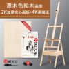 榉木抽屉画架实木质油画架木制美术素描画架套装收纳式画架带抽屉