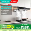 [变频烟机]华帝(vatti)三腔S12+75B烟灶套餐25m³大吸力欧式抽油烟机5.2kW猛火燃气灶11183+75B