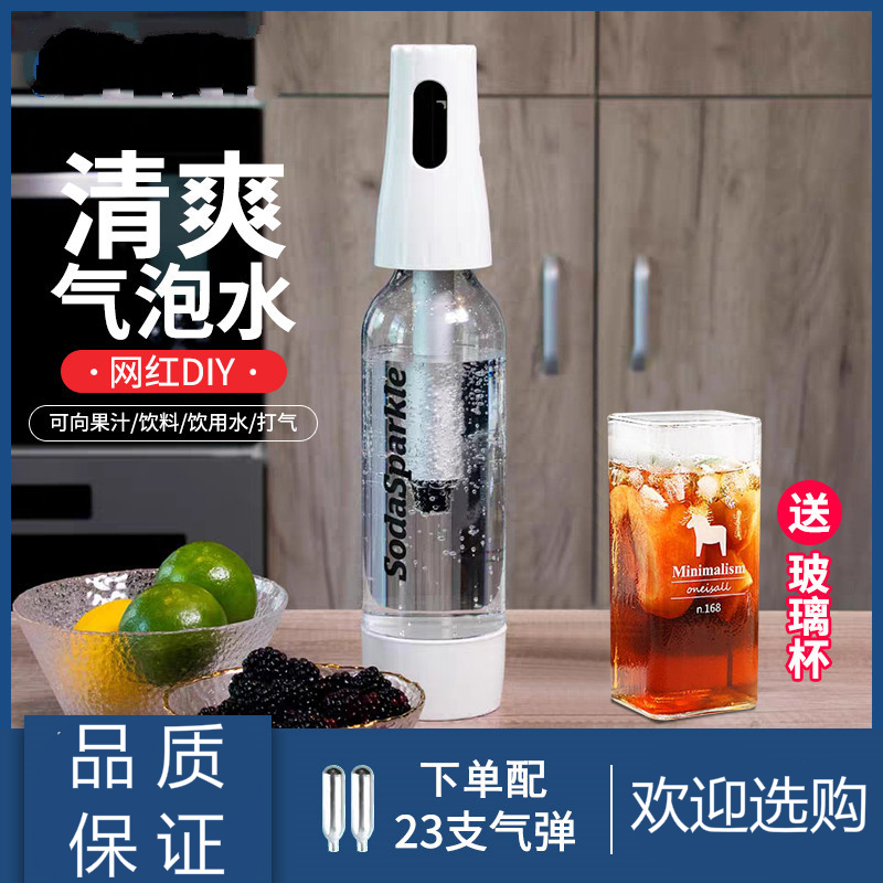 家用气泡水机制作机纳丽雅(Naliya)苏打水机气泡弹气瓶CO2二氧化碳弹 气泡水机+23支气弹