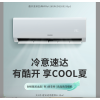 酷开(COOCAA)变频空调 挂机大1匹 冷暖 新一级能效 大风量 KFRd-26GW/DS2602-Bp1