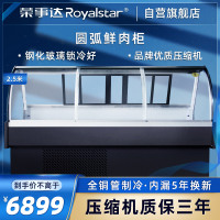 荣事达 鲜肉柜 商用冷柜 陈列展示柜 鲜肉猪牛羊肉柜冷鲜肉冰柜 XR-DZ-YH-25-ST/HT