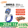 [官方正品]小天才电话手表旗舰Z11镜空银儿童手表高清视频4G全网通楼层定位健康检测防水正品新旗舰礼物