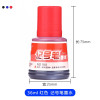 宝克 BAOKE 记号笔墨水 NO.190 36ml (红色)