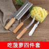 削菠萝神器菠萝刀去眼夹子工具削皮器弯刀不锈钢削皮刀具N8169