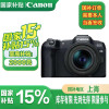 佳能(Canon)EOS R8 24-50套机全画幅微单相机 佳能r8专微轻型 直播相机 6K超采样 VLOG视频