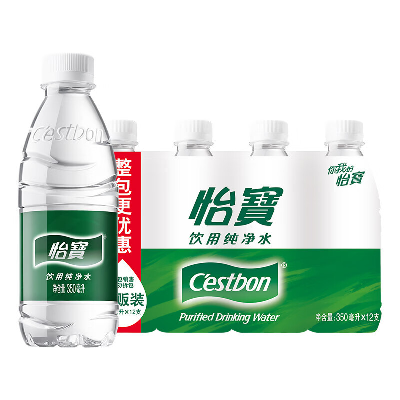 怡宝纯净水小瓶纯净水量贩装水包装瓶装会议水整箱