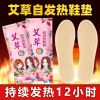 发热鞋垫女自发热鞋垫男脚底暖足贴暖宝宝一次性保暖12小时加长型 35码 5双[速热加强型]