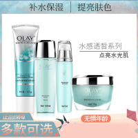 Olay/玉兰油水感透*亮肤水乳 保持久湿套装补水女 水 乳