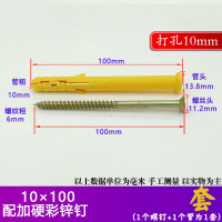 加长小鱼塑料膨胀管螺丝螺栓配自攻螺钉套装6mm8mm10mm_4 直径m10*长度100mm【100套】 默认尺寸