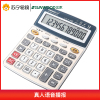 三木(SUNWOOD) SM1842 经典商务桌面型计算器财务用 办公用品 单电源/送电池/语音计算器