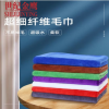 世纪金鹰 超细纤维吸水毛巾 102g/条 102g