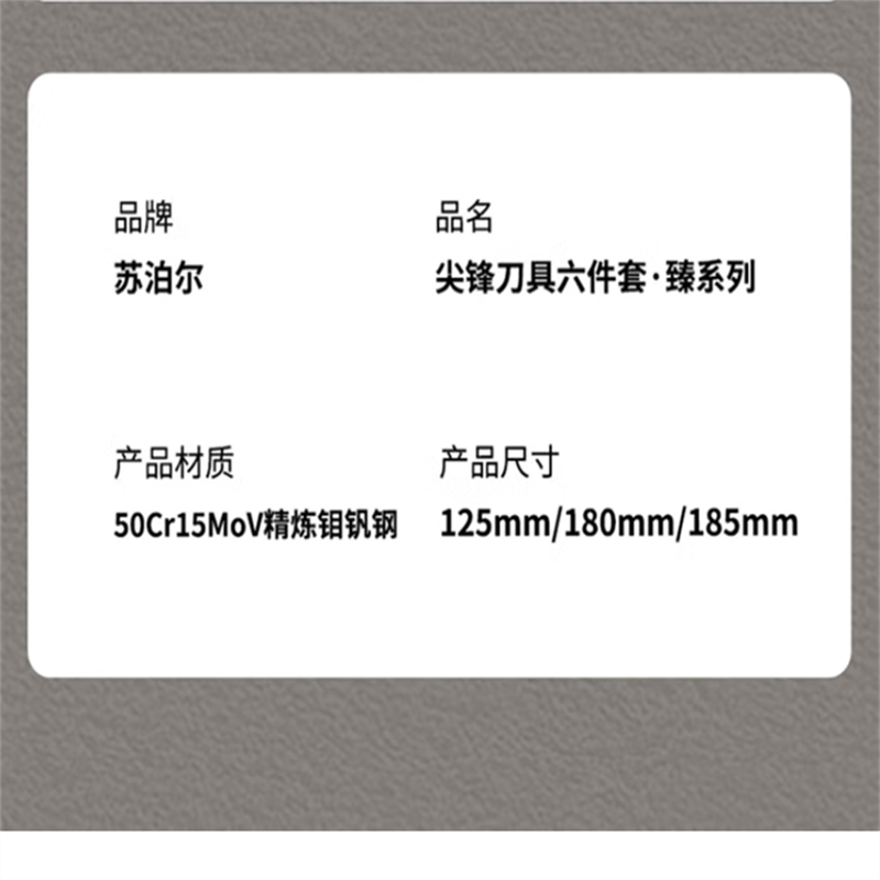 苏泊尔(SUPOR)刀具套装家用厨房切片水果刀剪刀 不锈钢尖峰六件套TK2123Q高清大图