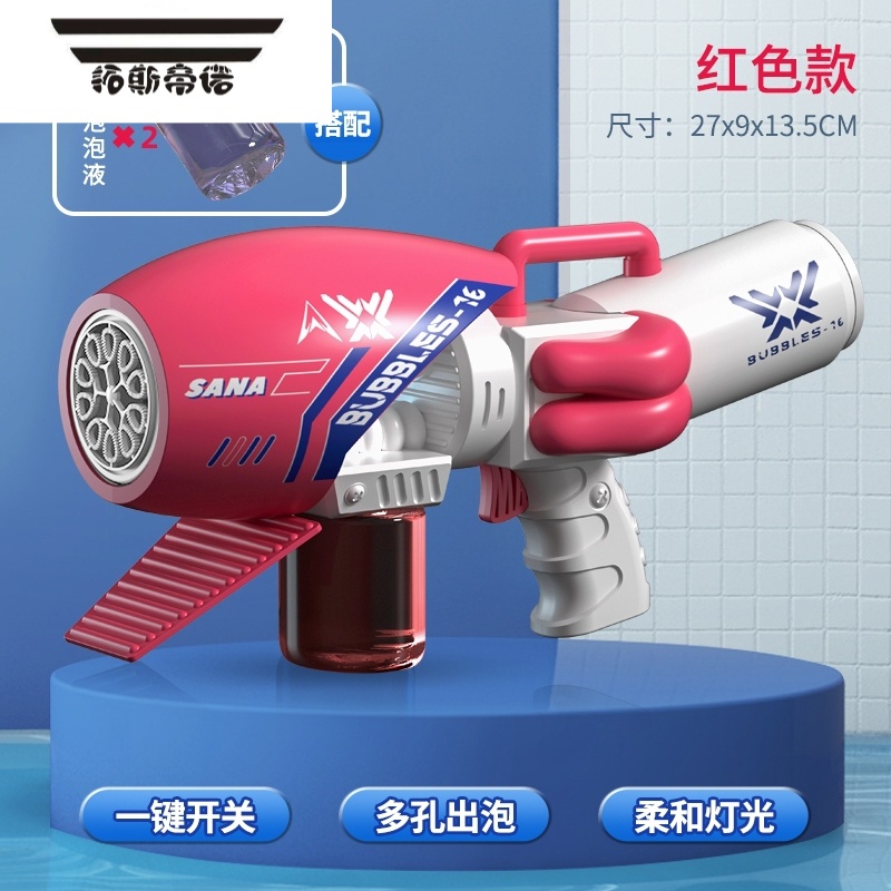 拓斯帝诺2023年夏季新款儿童泡泡机玩具全自动电动泡泡枪吹泡泡不漏水男孩