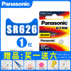 377/SR626SW 1粒 手表电池SR626SW/SR927W/SW/SR920SW专用SR621SW通用DW索尼3