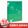 新知文库103:告别伊甸园 戴维·巴拉什 著