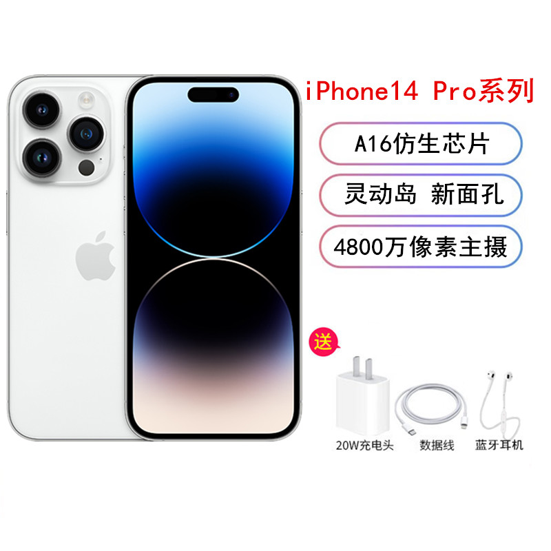 [送礼品]Apple iPhone 14 Pro 1T 银色 A16芯片 2022性能旗舰芯 4800万高清摄像 灵动岛 国行 全网通5G手机 新环保包装