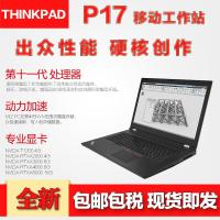 2021年新款 联想thinkpad p17 移动图形工作站笔记本电脑 17.