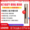 格力空调GREE/北京格力冷静尊KFR-100LW/(10583)FNhEa-B3新国标变频柜机冷暖空调省电低噪音